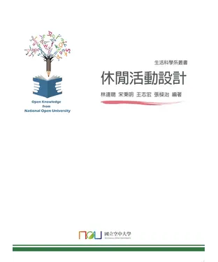 書封 休閒活動設計