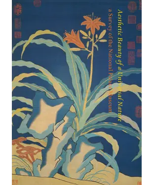 書封 Aesthetic Beauty of a Universal Nature：a Survey of the National Palace Museum